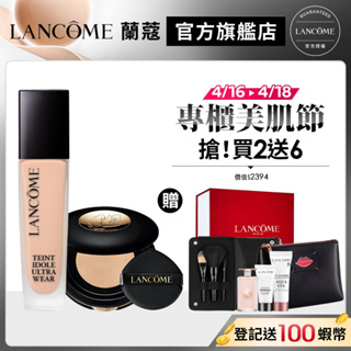 LANCOME 蘭蔻 零粉感超持妝雙星組 零粉感粉底液30ml+水粉霜13g 零粉感超持久粉底液 ｜官方旗艦店