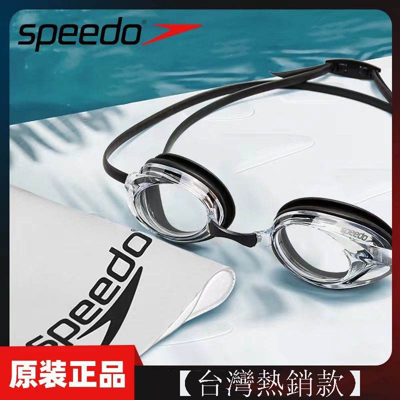 熱賣款Speedo泳鏡男女電鍍競賽訓練成人 近視 度數 平光 防水 防霧 泳鏡眼鏡高清男女通用比賽訓練遊泳