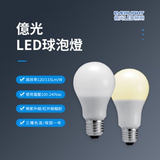 億光燈泡 台灣百大品牌 LED燈泡 10W 13W 16W 國家檢驗認證 Q版球泡 省電燈泡