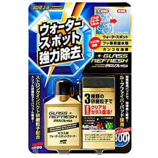 『宅配免運！』Soft99 玻璃復活劑 80毫升