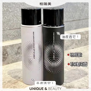 U&B░ 臺灣現貨｜PRAMY柏瑞美 定妝噴霧 持久定裝不脫妝 油皮乾皮 補水保濕 噴霧細成膜快【A090】
