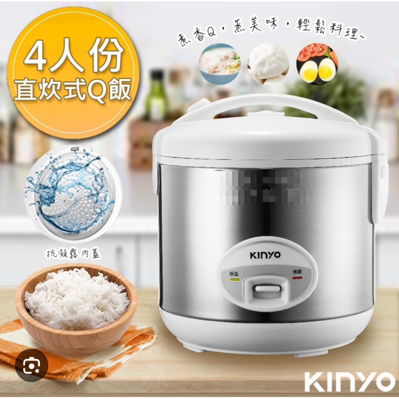 【KINYO】四人份電子鍋(REP-10)不沾塗層內鍋 自動保溫 ｜蒸 煮 炊