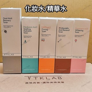 可刷💳保證正貨◾TKLAB羊珞素全能化妝水/玻尿酸保濕化妝水/多肽彈潤緊緻/3%杏仁酸溫和煥膚精華水/3%傳明酸淨白透亮