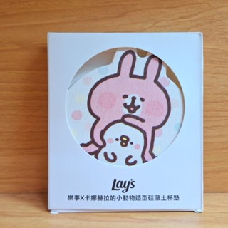 全新 樂事X卡娜赫拉的小動物 造型矽藻土杯墊