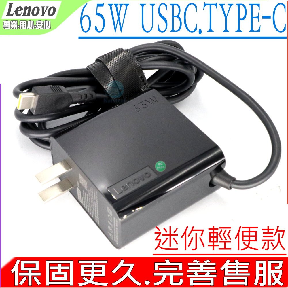LENOVO 65W USBC 迷你輕便 聯想 T495 T495S T590 P53S T580P E480 E485