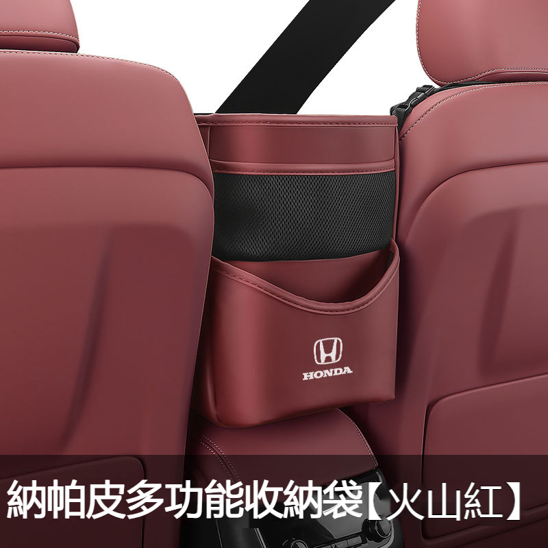 Honda本田車用收納掛袋CRV HRV Fit CIty CIvic Accord汽車中間座椅間放儲物網兜椅後背置物袋