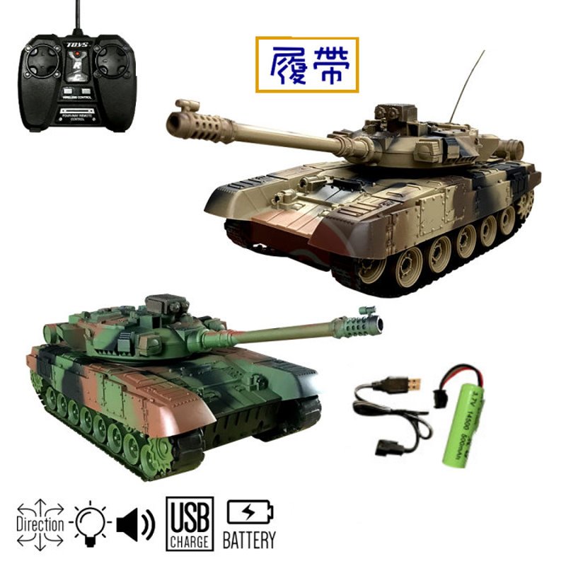 【愛蜜莉生活館】遙控坦克車/戰車 四通遙控車 坦克車 坦克遙控車 遙控戰車 戰車 坦克 遙控車／帶USB充電