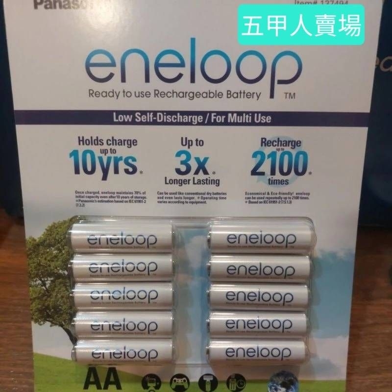 五甲人賣場 costco 好市多 代購 Panasonic Eneloop 3號充電電池