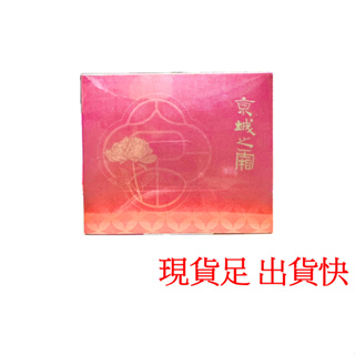 ~緣分相會~ 免運 開立電子發票 京城之霜 牛爾 60植萃十全頂級精華霜(50g) 升級版紅霜