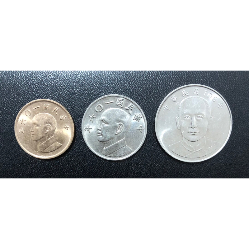 民國 106年 1元 5元 10元 一組 錢幣 硬幣 收藏 紀念