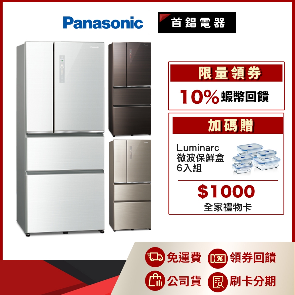 Panasonic 國際 NR-D611XGS 610L 電冰箱