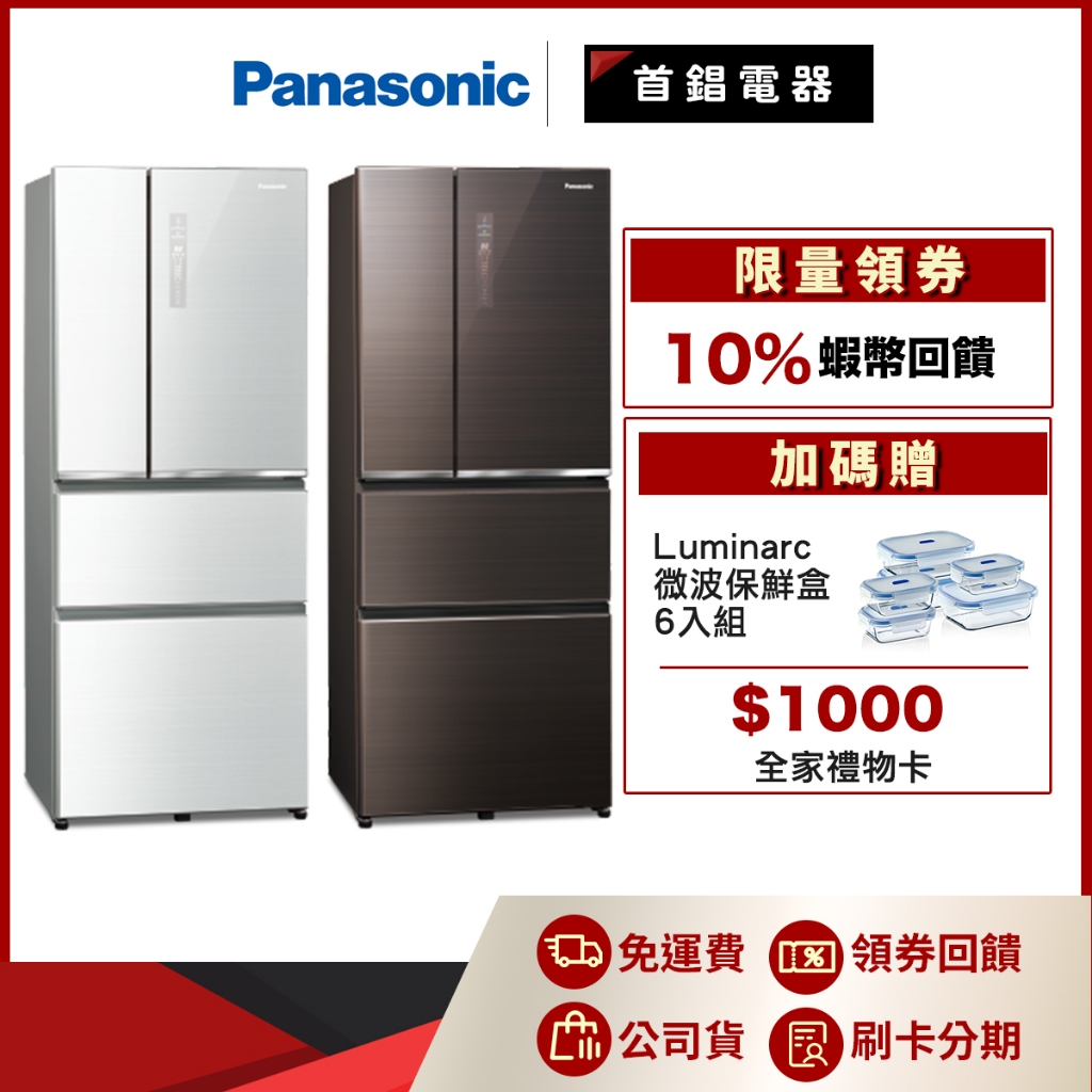 Panasonic 國際 NR-D501XGS 500L 電冰箱