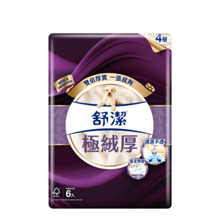 限量(4層=驚訝價10元)舒潔 極絨厚四層抽取式衛生紙 60抽x6包/串~garden605