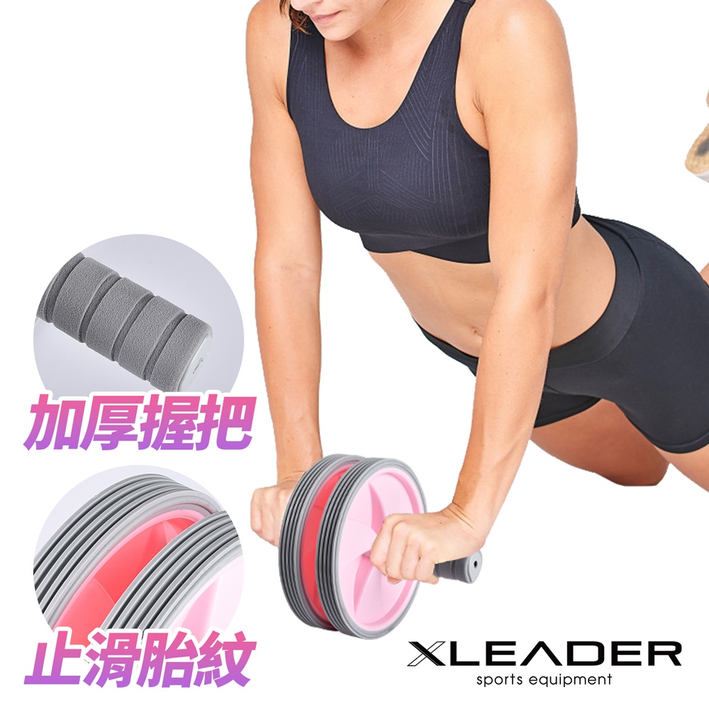 【Leader X】Mellow Morandi 雙輪靜音健腹輪(兩色任選) | 健腹器 滾輪 腹肌(台灣24h出貨)