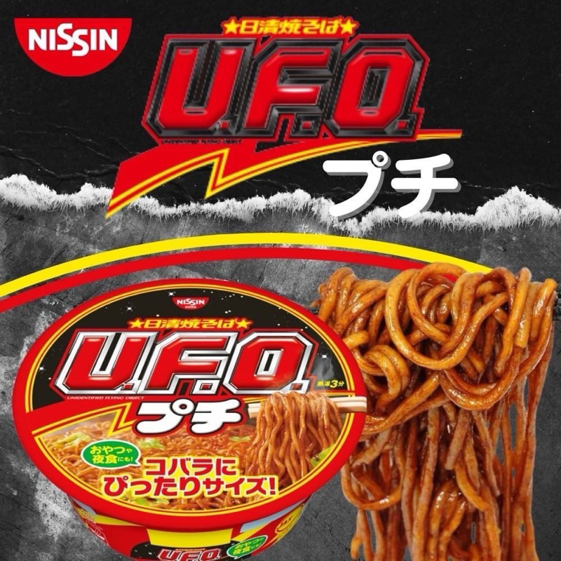 🔥激安破盤價🔥日清 UFO炒麵 濃厚醬汁 128g NISSEN 日清泡麵 日清炒麵