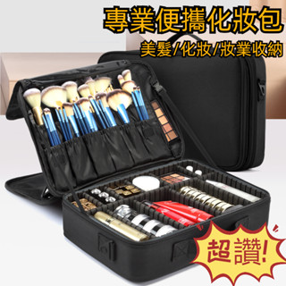 ✨臺灣出貨✨化妝箱 美甲工具 美睫 美髮工具箱 美甲收納箱 護膚品收納盒 化妝品收納箱 福裕程專屬757