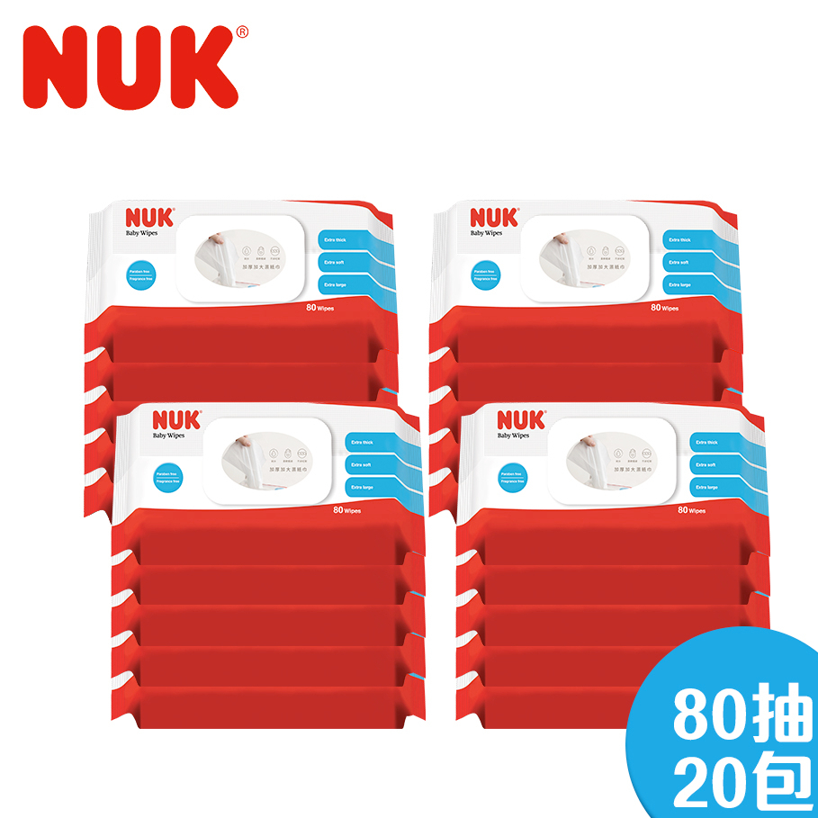 德國NUK濕紙巾含蓋80抽-20入免運箱購