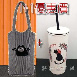 ㊣ 星巴克 黑貓扮蝙蝠隨行杯袋 祝福不鏽鋼TOGO冷水杯 MINI熊寶寶吊飾 Bearista 萬聖節Starbucks