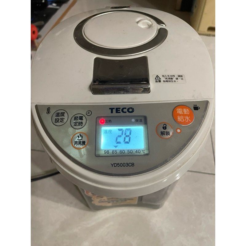 [故障] TECO 東元5L五段溫控熱水瓶YD5003CB 通氣閥破裂 可過電加熱 電子功能皆正常