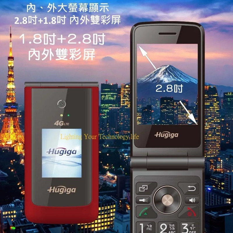 全新品 Hugiga V8 4G LTE 老人機 翻蓋機 摺疊機 大螢幕 大按鍵 大音量 長輩手機 原廠公司 新品 現貨