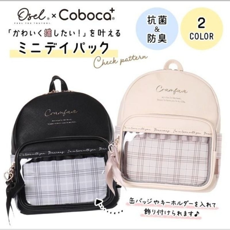 日本  Coboca+ 痛包 痛バック 後背包 蝴蝶結後背包