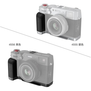 Smallrig 富士 X100VI X100V L型手柄 Arca 4556 黑 4555 銀 相機專家 公司貨