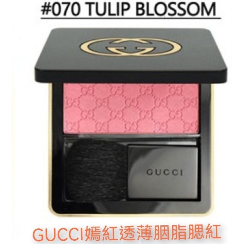 GUCCI嫣紅透薄胭脂腮紅# 070 TULIP BLOSSOM