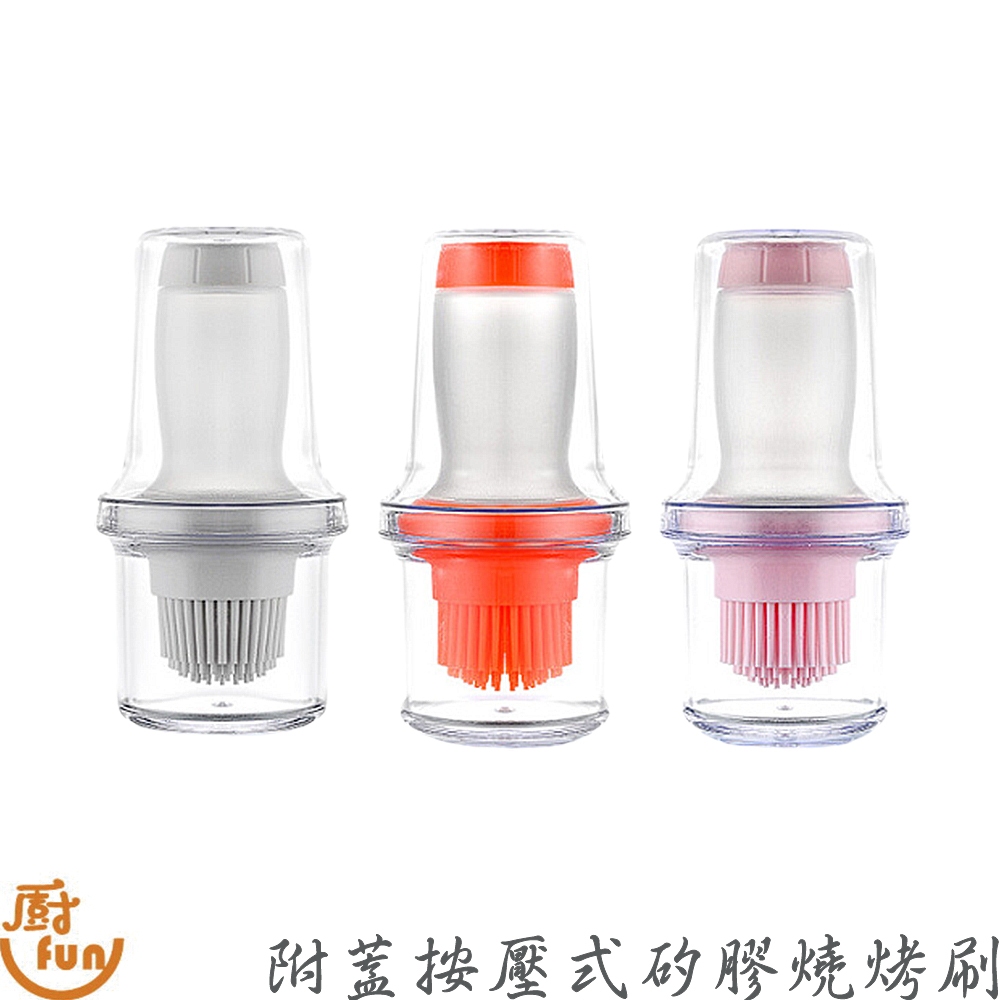 附蓋按壓式矽膠燒烤刷 矽膠刷 蛋液刷 奶油刷 油刷瓶 醬料刷 燒烤油刷 矽膠油刷 燒烤刷 烤肉刷 矽膠刷
