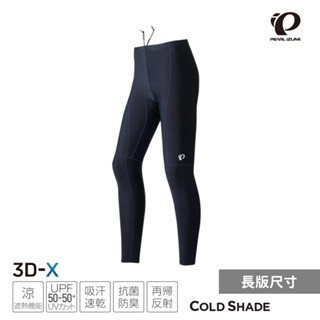 【Pearl izumi】WL298-3DX-6 加長版 涼感抗UV 女長車褲