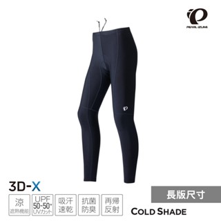 【Pearl izumi】WL298-3DX-6 長版涼感抗UV 女長車褲 涼感/防曬/吸汗/透氣/環島/單車/運動