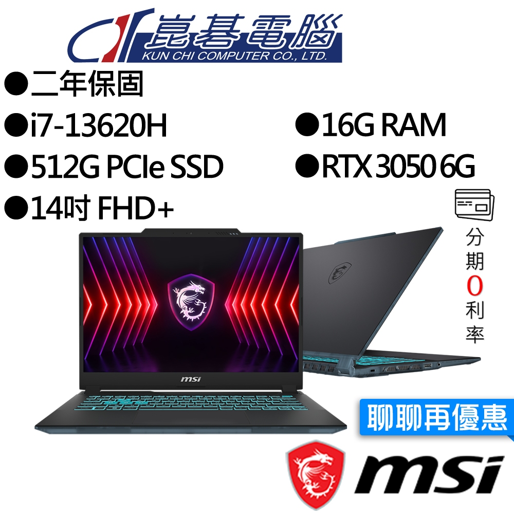 MSI微星  Cyborg 14 A13UDX-068TW i7/RTX3050 14吋 電競筆電