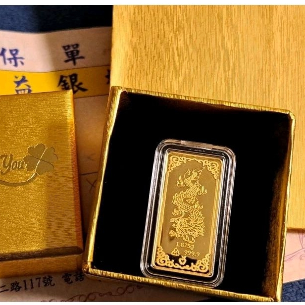 YISZ WORLD 轉售 黃金金條五分金龍 純金9999黃金金塊0.5錢 金條 金塊 分期付款