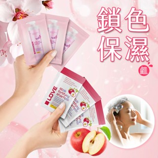 【超值組合】芝彩｜護色保濕洗髮精｜桃花人氣護色洗髮精+愛戀蘋果保濕洗髮精｜染後護色｜鮮豔染髮✨色彩如新【官方直營】