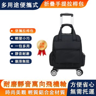 【臻品購】16寸行李箱 拉桿箱 便攜輕便拉桿袋 萬向輪小拉車 旅行收納包 旅行行李包 防水購物車 買菜車菜籃