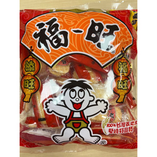 現貨 旺旺 厚燒海苔 厚燒 福旺分享包 瑞花餅 250g 燒米屋 甜蜜脆雪餅 旺旺經濟包 厚燒鹽味 瑞花