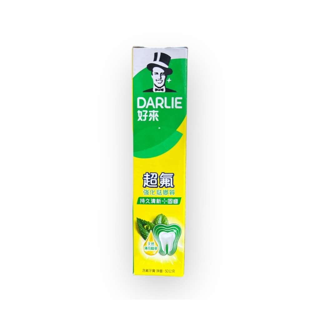 DARLIE 好來 超氟強化琺瑯質 牙膏 50g 好來牙膏 50g 牙膏 黑人牙膏 亮白牙膏 成人牙膏