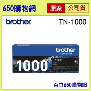 (含稅) BROTHER TN-1000 黑色原廠碳粉匣 DR-1000感光滾筒 TN1000適用 DCP-1510