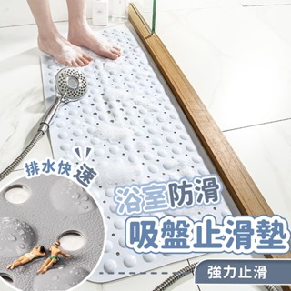 強力止滑｜浴室防滑吸盤長型止滑墊(40*100) 防滑墊 止滑墊 淋浴地墊 浴缸防滑墊 浴室防滑墊 浴室止滑墊 防水地墊