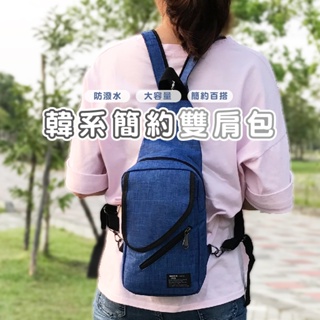 嘉義發貨【BF123】韓系簡約胸包雙肩包兩用小背包 肩包背包迷彩學生騎車現貨輕巧防潑水Xiami