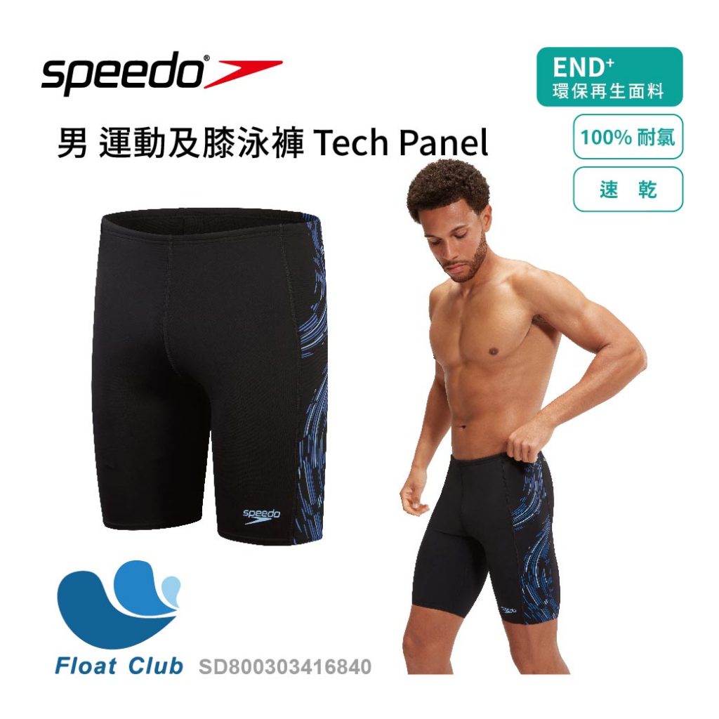 Speedo 男 運動及膝泳褲 Tech Panel 游泳泳衣 及膝泳褲 黑色泳衣 藍色泳衣