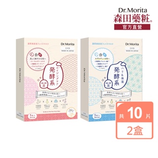 DR.Morita 森田藥粧｜白米發酵系列修復保濕面膜5入(日製) 兩盒$399