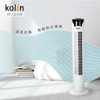 【Kolin歌林】 定時大廈扇 (KF-UD32B)