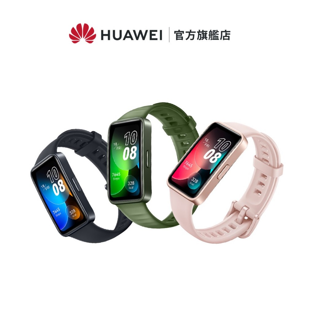 【HUAWEI華為-官方旗艦館】 Band 8 藍牙智慧手環