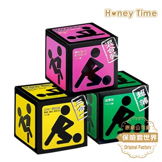 Honey Time【來自全球第一大廠】保險套 (紫黃綠)混合裝/三合一型/超薄型/12入×3款【保險套世界】