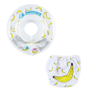 英國Swimava G1+S1 香蕉嬰兒游泳脖圈/尿褲套裝組-標準尺寸