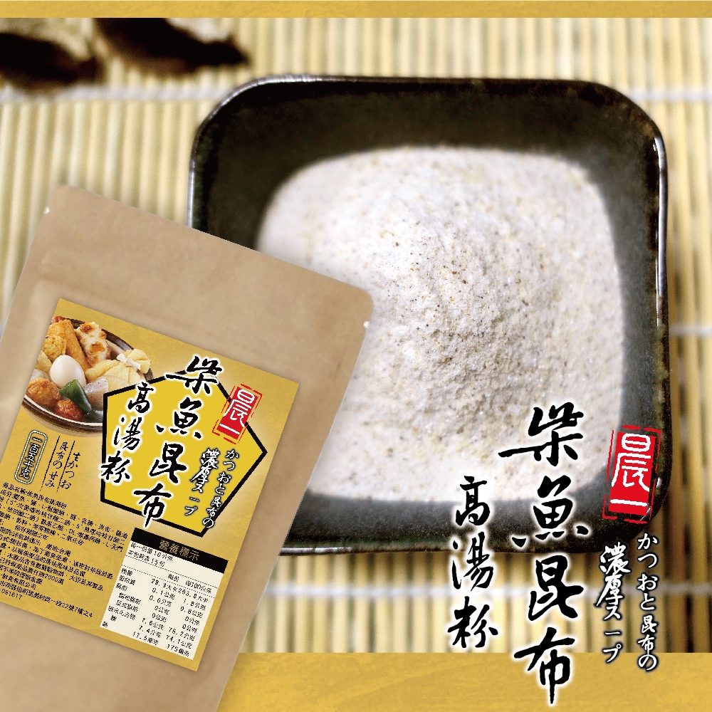 【秒出貨】關東煮御用湯底 日本本島販售 昆布 清淡爽口  鮮柴魚昆布高湯粉 150g 高湯 料理