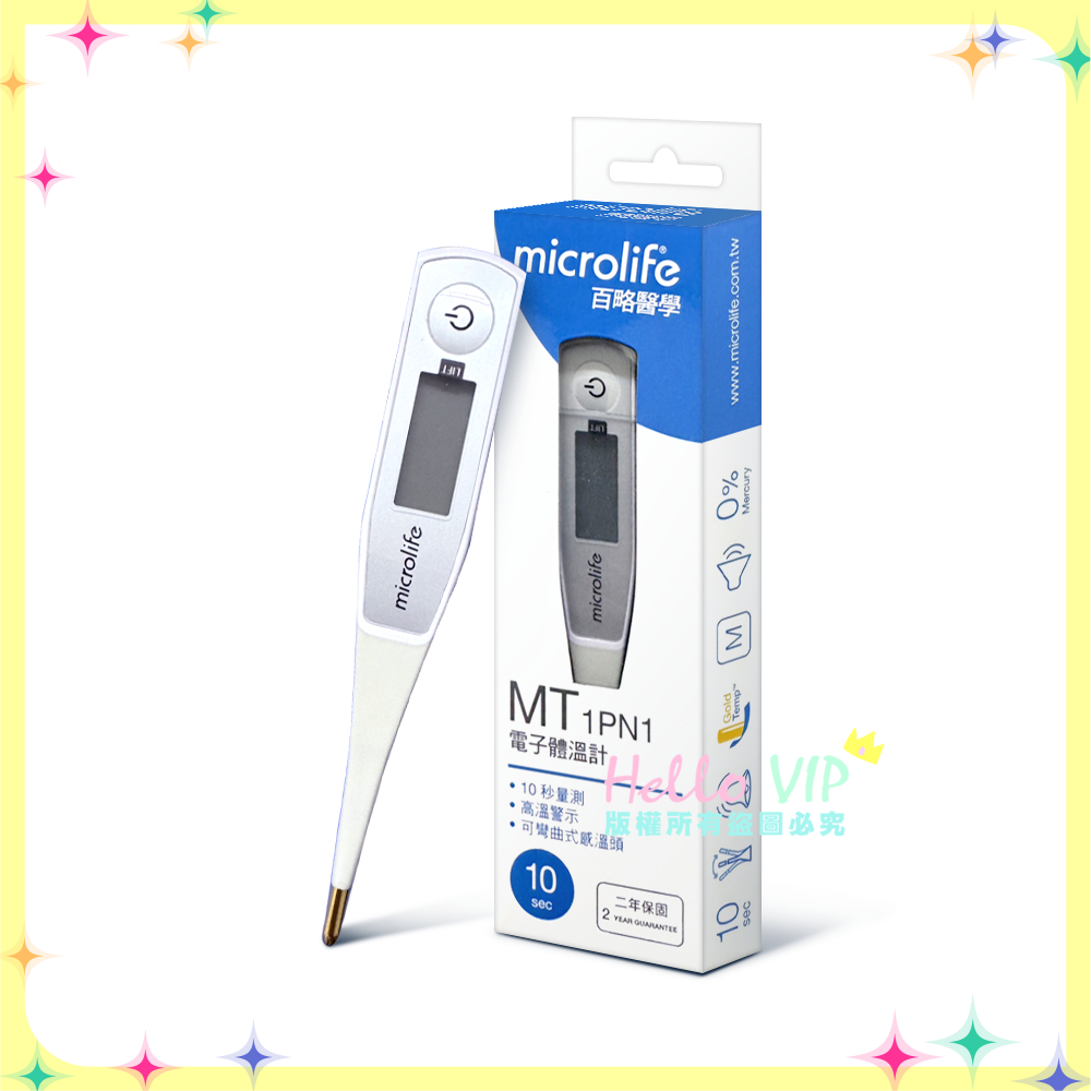 【Dragon】 microlife 百略 MT1PN1 電子體溫計 2年保固 10秒快速測溫 體溫計 可彎曲式感溫頭