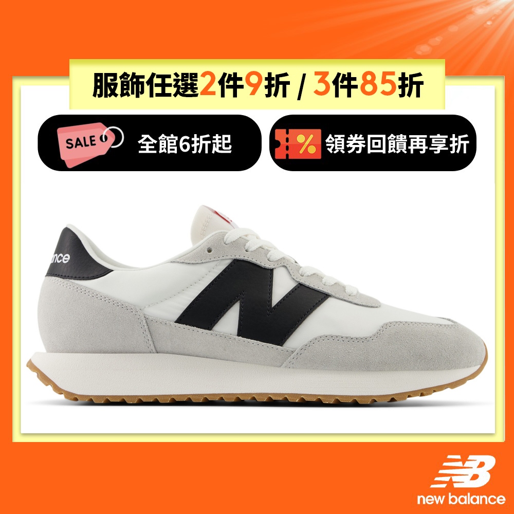 【New Balance】 NB 復古鞋_中性_白灰黑_MS237CI-D楦 237 (蝦皮獨家款)