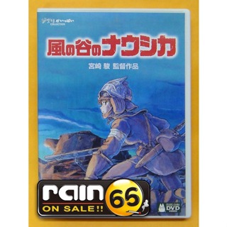 ⊕Rain65⊕正版DVD【風之谷】-宮崎駿(直購價)