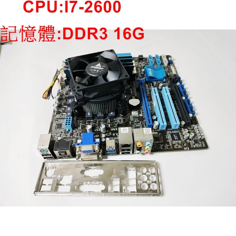 【力寶3C】主機板 ASUS P8H67-M PRO/BM6650/DP-MB I7-2600 D3 16G編號0246